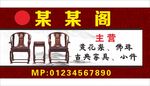 仿古家具铁架