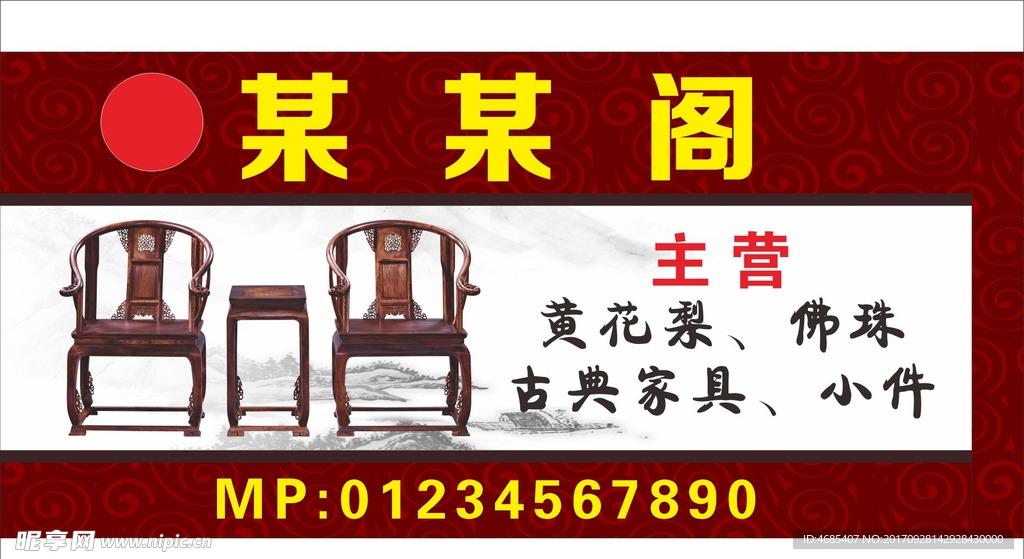 仿古家具铁架