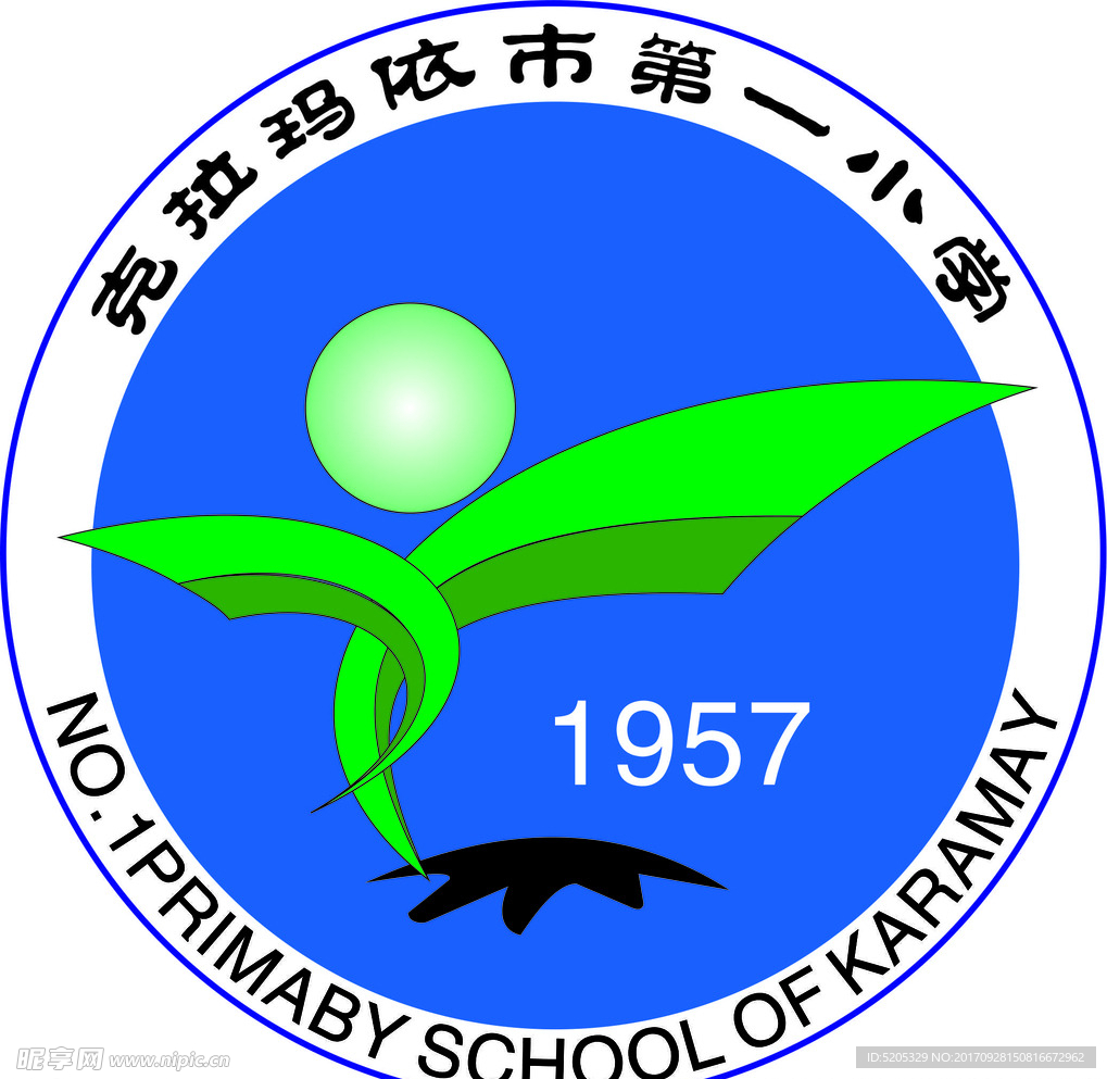 克拉玛依市第一小学logo