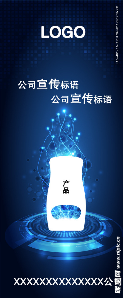 产品海报