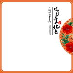 古装摄影模板