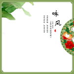 古装摄影模板