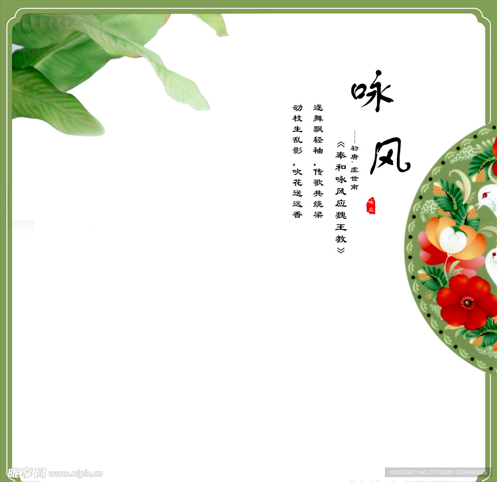 古装摄影模板