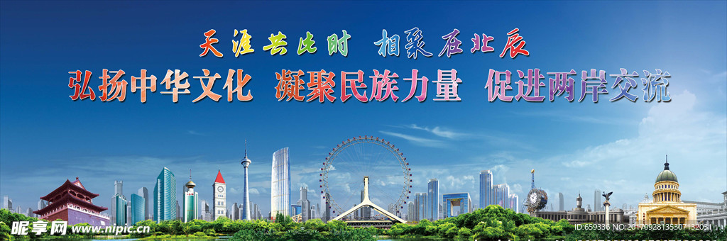 两岸关系背景