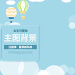 卡通主图