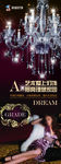 吊灯 展架