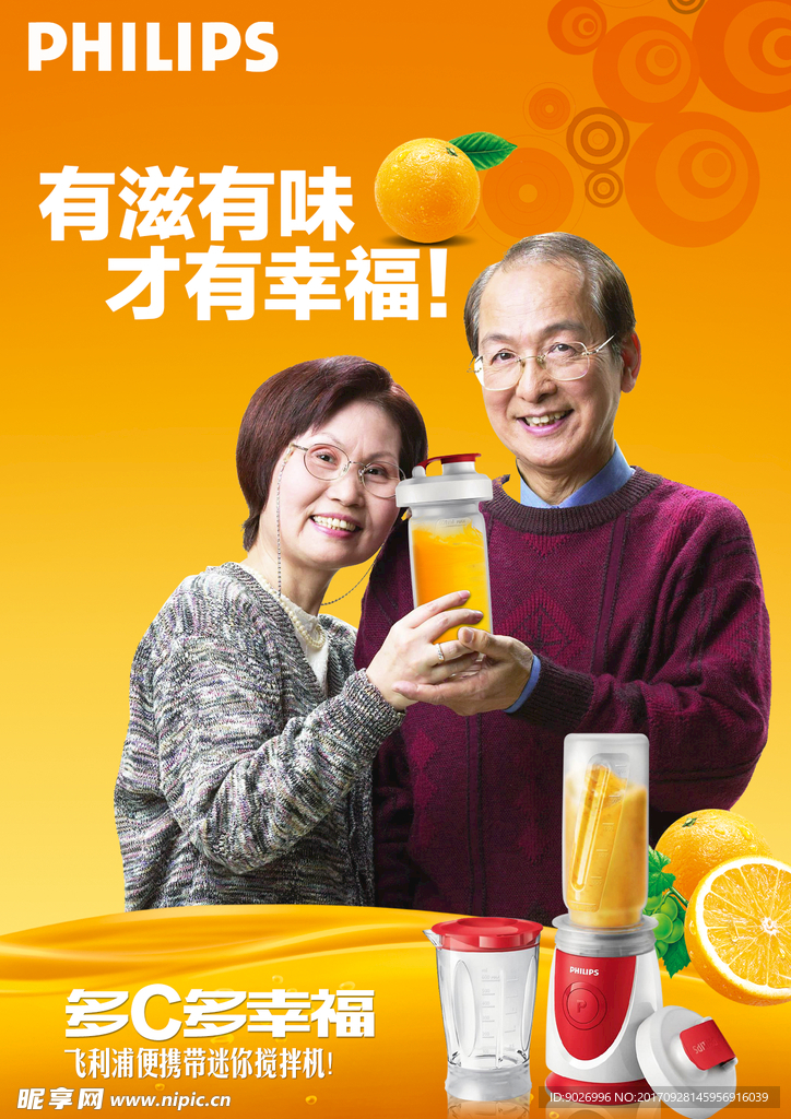 搅拌机