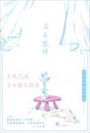 装饰