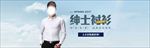 绅士衬衫