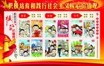 社会主义核心价值观