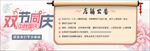 国庆放假通知