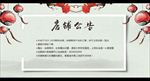 店铺公告