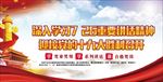 学习726讲话精神迎接十九大