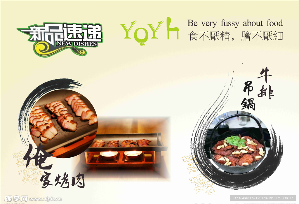 灯箱海报