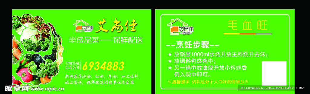 绿色名片