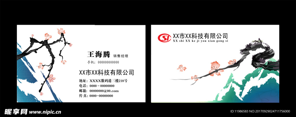 公园名片 梅花