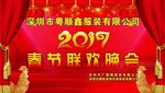 公司海报