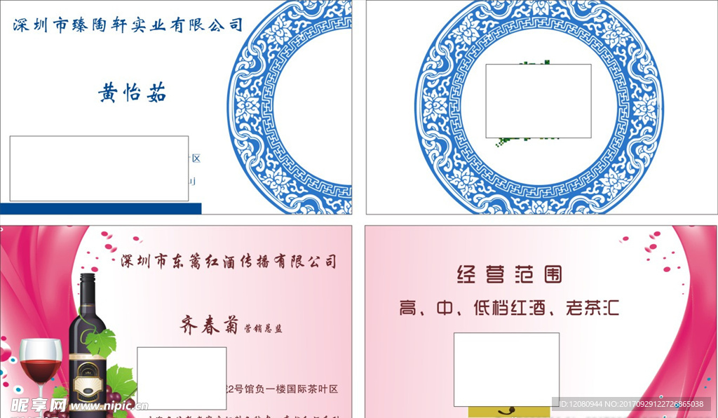 红酒名片
