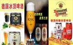 德国啤酒海报