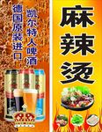 X展架海报