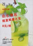 柠檬炸弹海报