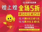 煌上煌海报