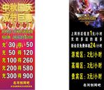 网吧海报