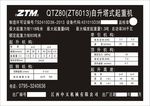 公司起重牌