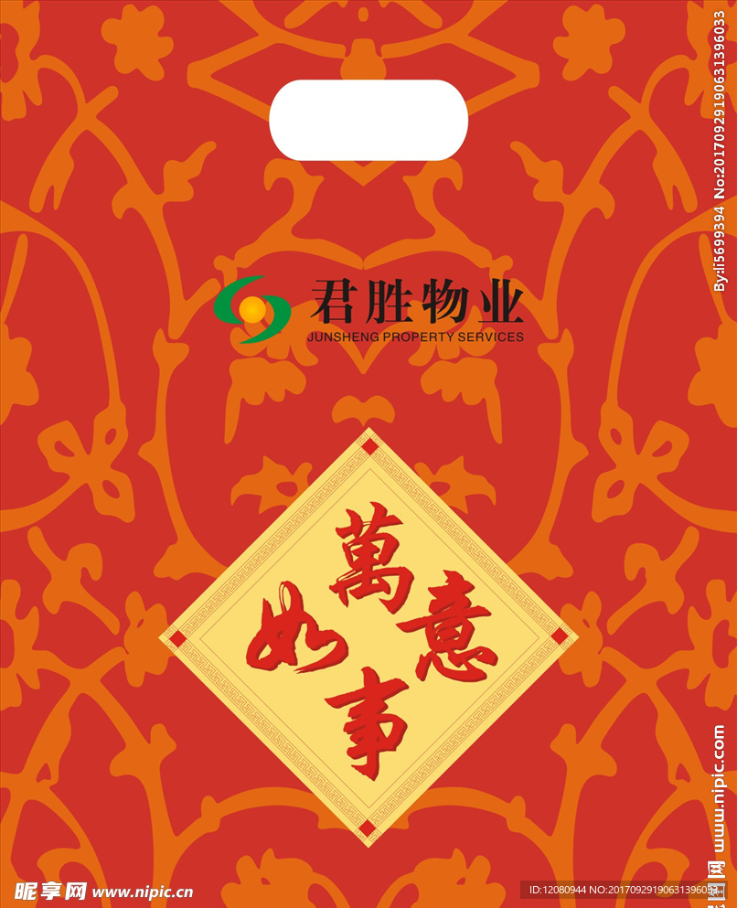 物业信封袋