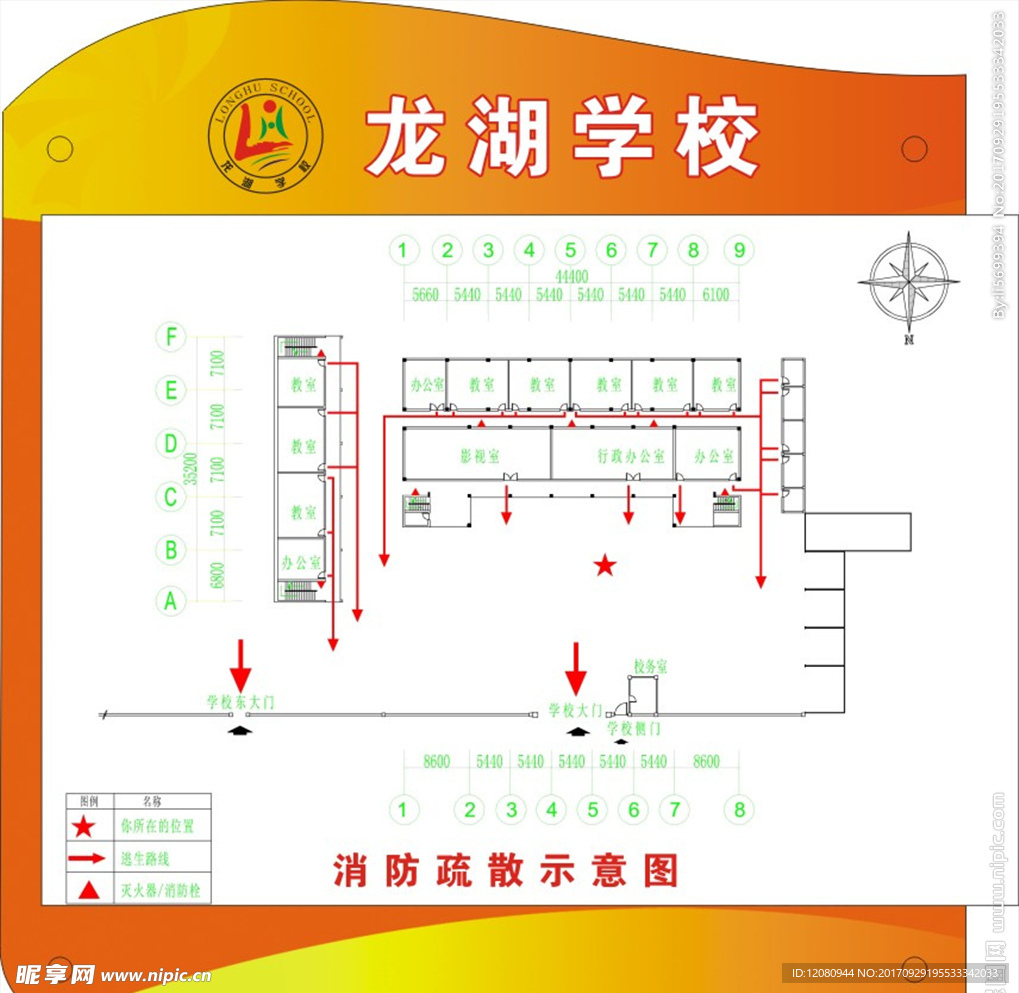 学校消防图