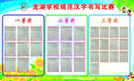 学校文化比赛