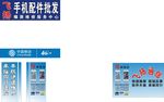 手机海报
