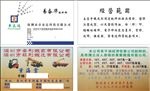 吊机名片