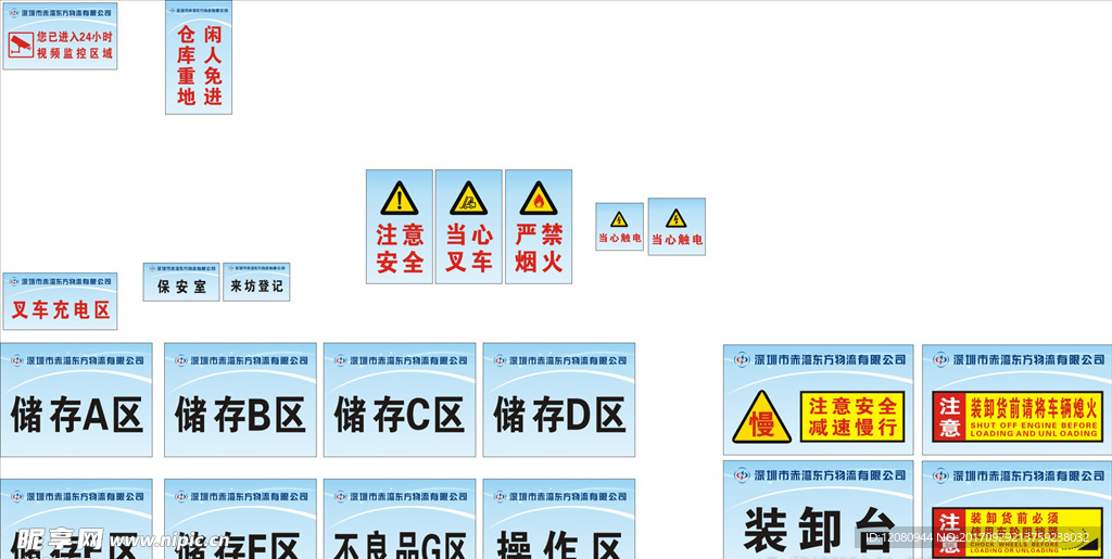 公司标牌