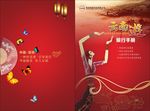 云南游