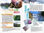 云南旅游