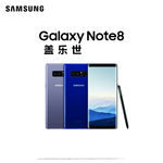 三星note8