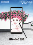 三星note8