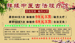 理疗馆
