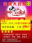 浓情中秋欢乐国庆