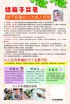 小儿艾灸