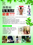 颈椎病危害