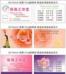 美容院祛斑名片设计