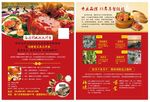 大闸蟹
