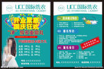 UGG洗衣 开业酬宾