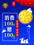 国庆中秋披萨海报