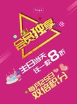 会员独享