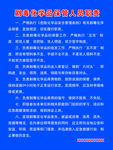剧毒化学品保管人员职责