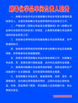 剧毒化学品车间负责人职责