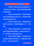 剧毒化学品废弃处置制度